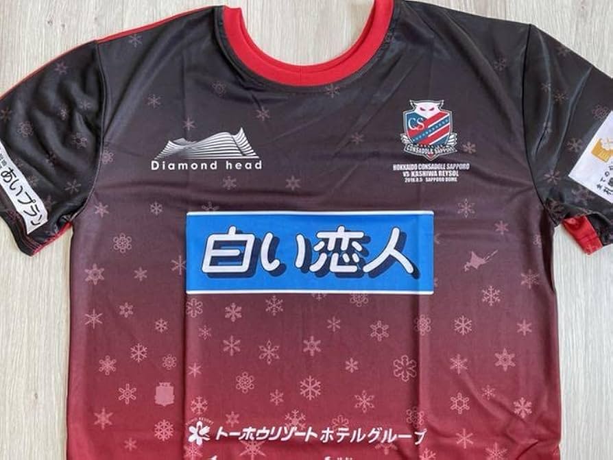 Amazon.co.jp: 北海道コンサドーレ札幌 2wayユニフォームシャツ